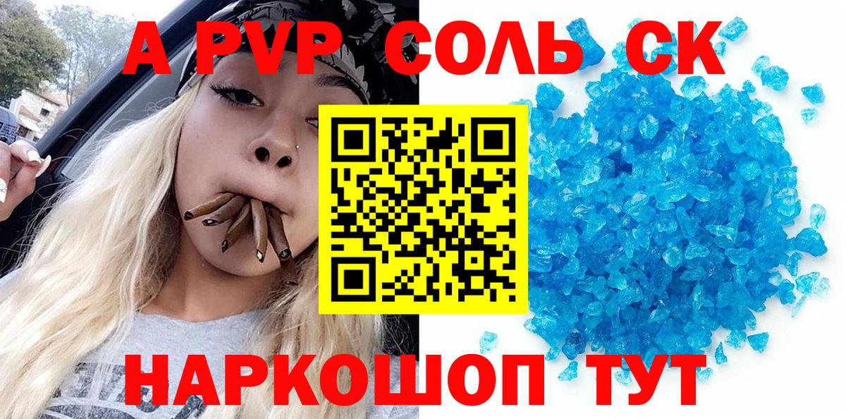 APVP  Alpha PVP крисы CK  купить наркотики сайты  A PVP мука  Альфа ПВП VHQ  Славянск-на-Кубани  Вход с VPN 