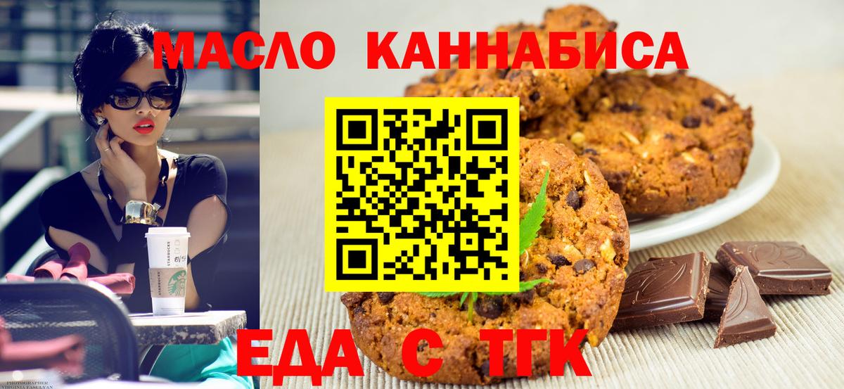 Славянск-на-Кубани  Cannafood конопля  Вход с VPN 