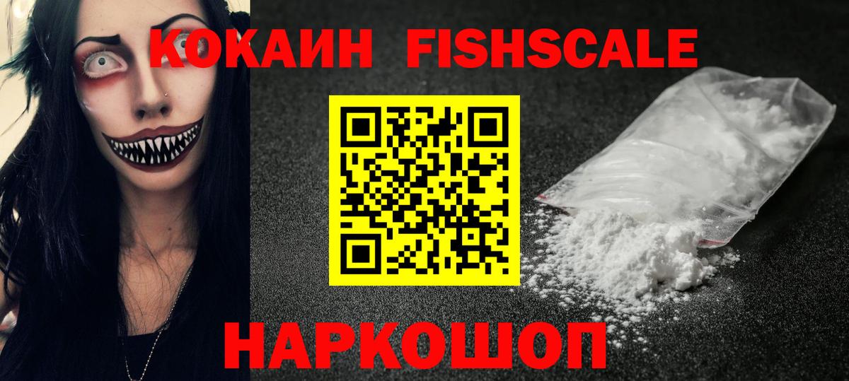 Кокаин 98% Славянск-на-Кубани