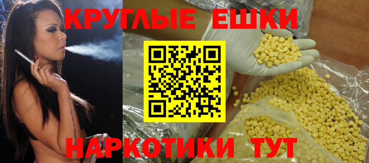 Экстази ешки Славянск-на-Кубани
