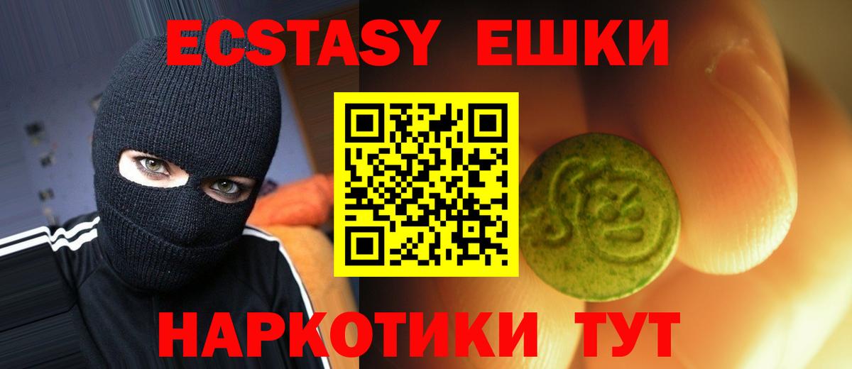 Славянск-на-Кубани  Ecstasy  где купить наркоту  Ecstasy 300 mg  Экстази mix  Вход с VPN 