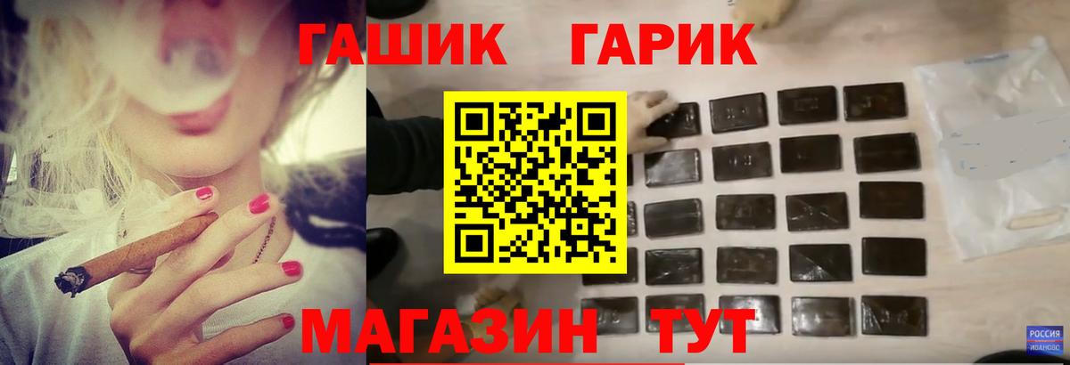 сколько стоит  ГАШ ice o lator  Вход с VPN  Славянск-на-Кубани 