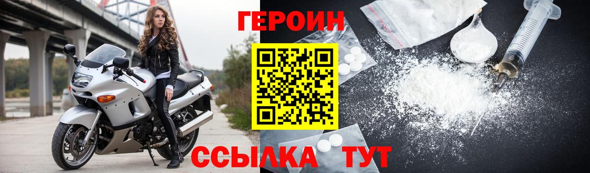 Героин гречка Славянск-на-Кубани