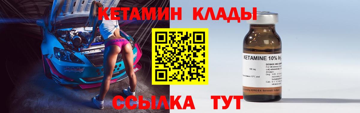 Кетамин VHQ  Вход с VPN  Славянск-на-Кубани 
