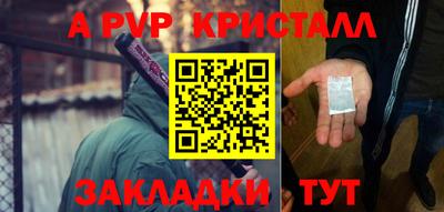 гидра Ставрополь