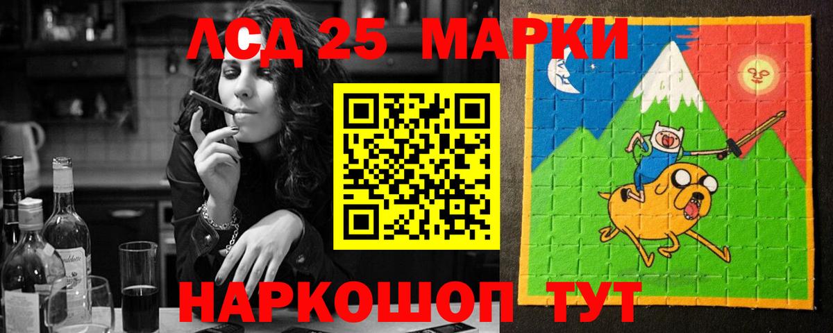 Лсд 25 экстази ecstasy Славянск-на-Кубани