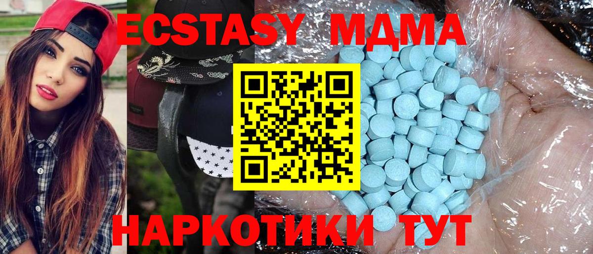 МДМА Molly  Вход с VPN  Славянск-на-Кубани  МДМА crystal 