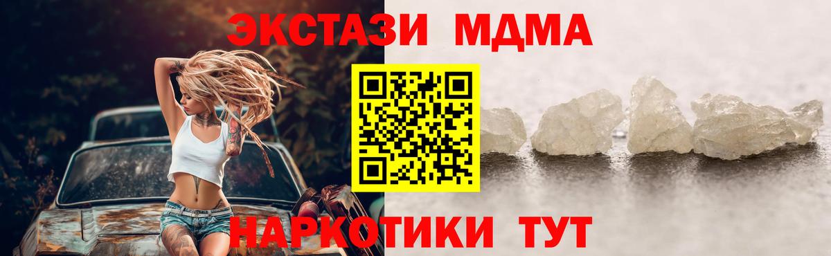 МДМА Molly Славянск-на-Кубани
