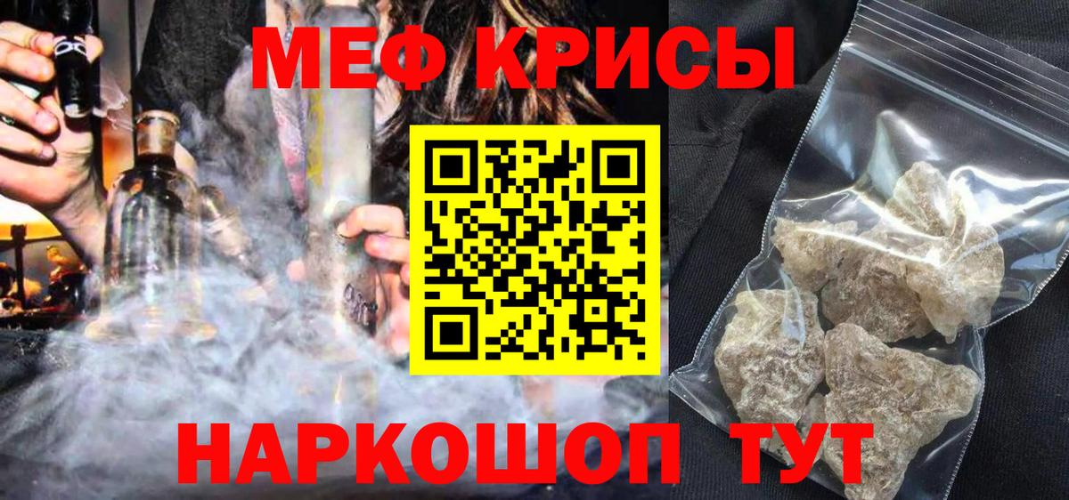 Мефедрон  Славянск-на-Кубани