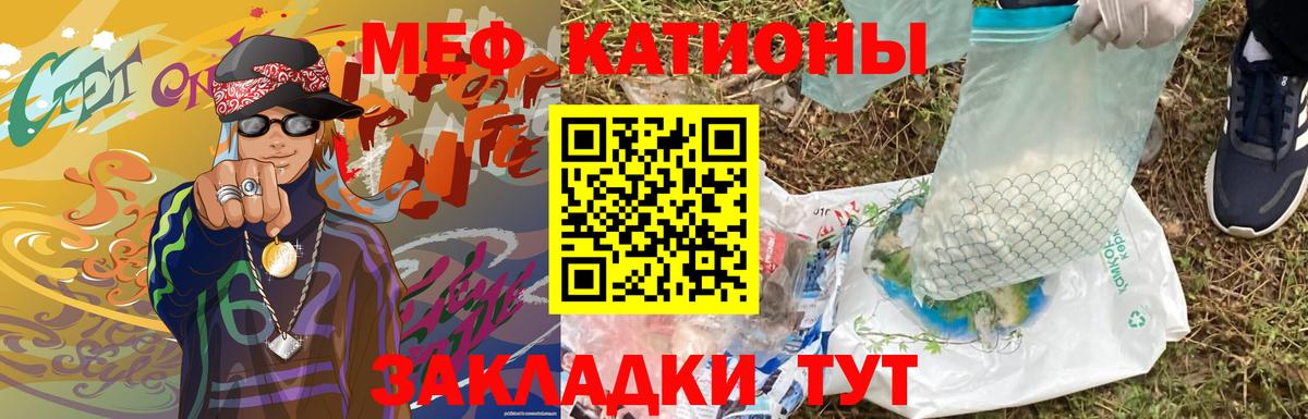 Славянск-на-Кубани  МЕФ  Вход с VPN  Меф mephedrone  Меф mephedrone  Мефедрон 