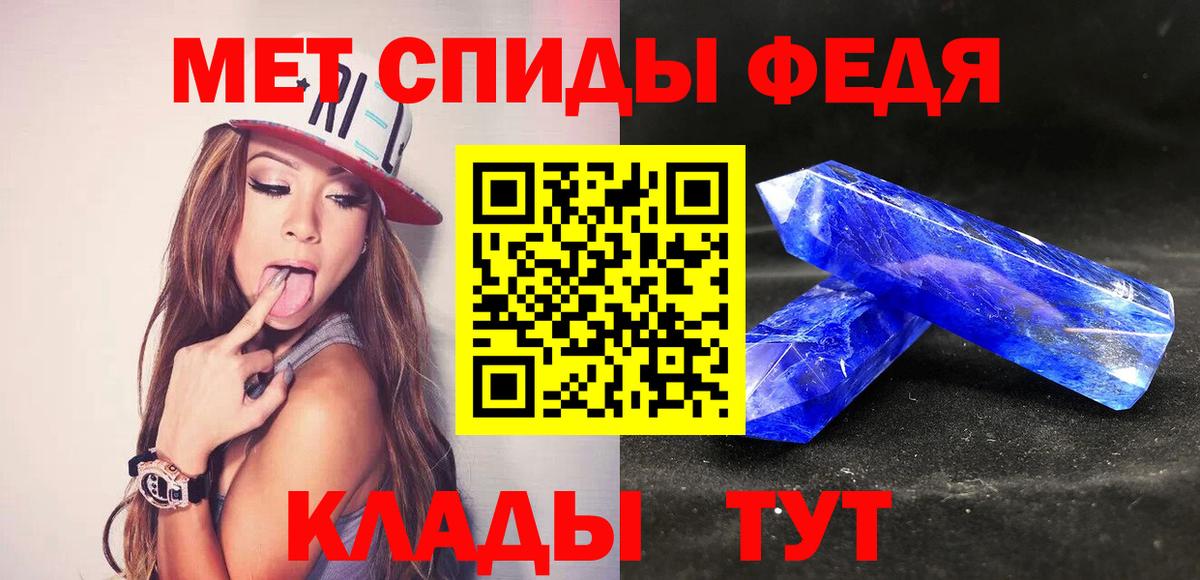 Метамфетамин мет Славянск-на-Кубани