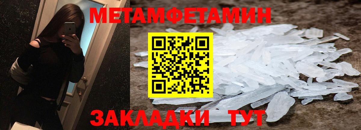 Славянск-на-Кубани  МЕТАМФЕТАМИН кристалл  Вход с VPN  МЕТАМФЕТАМИН кристалл 