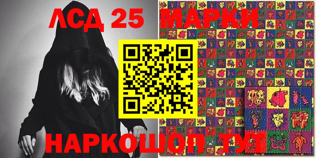 Марки N-bome 1500мкг Славянск-на-Кубани