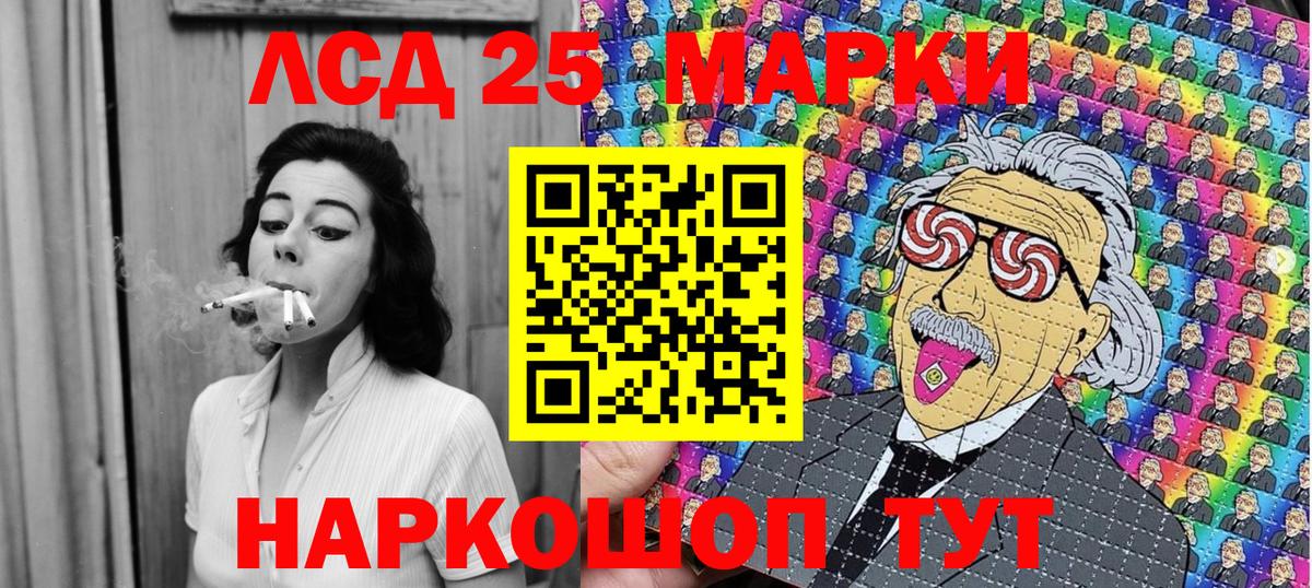 Славянск-на-Кубани  Марки 25I-NBOMe 1,5мг  Вход с VPN 