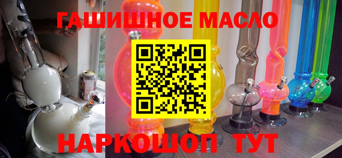 Дистиллят ТГК гашишное масло Славянск-на-Кубани